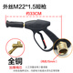 高壓洗車(chē)水槍頭55/58型清洗機(jī)配件刷車(chē)噴槍黑貓380洗車(chē)機(jī)刷車(chē)槍頭 外絲M22孔15短槍 (匹配家用手提機(jī)