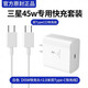 原裝適用三星S22Ultra充電器45W瓦超級(jí)快充2.0三星S20/s22/S23+/s22ultra充電頭Galaxy 【45W快充頭+2米線】白色