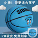 薩達（SIRDAR）品正幼兒園兒童耐磨PU軟皮籃球四號中小學(xué)生考試專(zhuān)用五號學(xué)生籃球 PU軟皮-404藍色-四號球