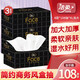 潔柔（C&S）黑Face可濕水面巾紙?zhí)烊粺o香3包裝紙巾硬盒抽紙家用XL加大號 16提(整箱)
