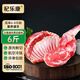 杞樂(lè)康 寧夏灘羊肉 生鮮 羊肉禮盒6斤 前腿羊排各3斤 燉煮燒烤食材 清真