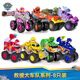 汪汪隊(duì)立大功汪汪隊(duì)玩具救援車兒童越野車洛希布巴怪獸變形卡車男女孩生日禮物 17776救援大車隊(duì)全套8只
