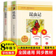 【贈考點(diǎn)手冊】經(jīng)典+昆蟲(chóng)記八年級下冊人教版必讀課外閱讀名著(zhù)全2冊初中課外閱讀必讀書(shū)目語(yǔ)文課本推薦閱讀