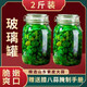 齊魯新農(nóng)人正宗臘八蒜醋泡蒜翡翠綠蒜山東特色2024新鮮泡大蒜頭罐裝密封腌制 壇裝_2壇【贈(zèng)送1000ml玻璃罐】