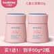 貝德美秋冬面霜兒童補水保濕霜寶寶面霜嬰幼兒水養柔潤霜溫和清爽不油膩 【到手2瓶】水養柔潤霜50g