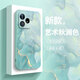 圖千尋 真我gtneo6se手機(jī)殼Realme新款高顏值ins簡約風(fēng)水彩藝術(shù)男女款液態(tài)硅膠軟殼全包防摔高級(jí)感保護(hù)套 淡青色-藝術(shù)荷玥色 真我gtneo6se