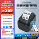 馳騰CT221D/321D標(biāo)簽打印機(jī)熱敏便攜藍(lán)牙貼紙珠寶服裝吊牌奶茶超市食品商品生產(chǎn)日期價(jià)簽商用 【80MM裝紙寬度】藍(lán)牙版|電腦手機(jī)|CT320D