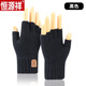 恒源祥半指手套男冬季戶(hù)外騎行保暖防寒學(xué)生寫(xiě)字女毛線(xiàn)針織露指五指耐磨 A15黑色 均碼