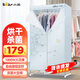 小熊干衣機(jī)烘干機(jī)家用嬰兒衣物暖風(fēng)烘衣機(jī)高溫殺菌雙層大容量小型干衣柜風(fēng)干機(jī)定時(shí)烘干衣柜S01升級(jí)版 HGJ-B10V1白色 415L （無(wú)輪子）