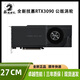 英偉達（NVIDIA）公版渦輪顯卡RTX3090/4040/4070/4080/4090 技嘉RTX3090 24G公版渦輪