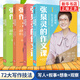 張泉靈的作文課想象 觀察 寫人 敘事 基礎(chǔ)寫作題材 泉靈的語(yǔ)文課圖書系列漫畫引導(dǎo)作文加油站 張泉靈的作文課 1+2 全四冊(cè)