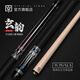 TYty太一臺(tái)球桿大頭中式八球桿NE玄韻美式黑八桌球桿中頭楓木九球桿 NE-1 藍(lán)色 皮把 桿桶套裝 11.75