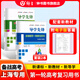 導學(xué)先鋒 高中數學(xué)課課精煉 必修1/必修2/必修3/選擇性必修1/選擇性必修2 高一高二年級數學(xué)選必修上下冊高考數學(xué)第一輪第二輪復習用書(shū)上?？茖W(xué)普及出版社四基達標高考數學(xué)第一輪復習用書(shū) 導學(xué)先鋒-高考