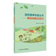國民營養(yǎng)科普叢書·糖尿病膳食指導