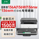 京聯(lián)適用惠普HP MFP136a打印機硒鼓136w墨盒136nw墨粉盒MFP136wm碳粉芯片 【全新芯片，1500頁】易加粉標準版硒鼓