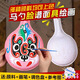 喆翙 diy傳統(tǒng)手工馬勺葫蘆社火帶紋路畫(huà)畫(huà)紙漿臉譜白胚非遺文創(chuàng)面具 臉譜款式F 大號(hào)【送顏料套裝+彩頁(yè)】