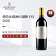 碧尚女爵酒莊（Chateau Pichon-Longueville Comtesse de Lalande）副牌干紅葡萄酒2020年750mL 進(jìn)口紅酒 七夕禮物冰袋配送