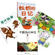 【新華書店】一年級(jí)書目全套5冊(cè) 中國(guó)古代神話故事+小豬唏哩呼嚕注音版上下冊(cè)+蚯蚓的日記+落葉跳舞