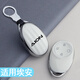 埃安RT鑰匙套第二代v霸王龍aion廣汽yplus丫splus汽車(chē)用品包扣殼  【銀邊白】高檔圓扣