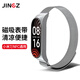 競技者 適用于小米手環(huán)7腕帶nfc表帶金屬磁吸簡(jiǎn)約米蘭編織手表帶配件