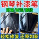 樂適達(dá)鋼琴補(bǔ)漆面劃痕修復(fù)吉他小提琴烤漆修補(bǔ)樂器掉漆拋光保養(yǎng)蠟翻新筆 1支【亮黑】樂器專研 無痕補(bǔ)漆