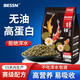 BESSN錦鯉飼料下沉魚(yú)食金魚(yú)魚(yú)糧顆粒增色小型魚(yú)飼料不渾水錦鯉魚(yú)食 下沉型 2.5kg 增體飼料 2毫米