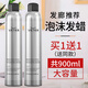 維特絲（vetes）泡沫發(fā)蠟噴霧干膠定型彈力素羊毛卷男女保濕蓬松發(fā)膠泡泡發(fā)蠟 泡沫發(fā)蠟 450ml