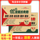 一年級(jí)優(yōu)加十全能大考卷 語(yǔ)文數(shù)學(xué)上下冊(cè)小學(xué)生數(shù)學(xué)語(yǔ)文同步課本課時(shí)同步練習(xí)周月考期中期末單元考試卷文濤優(yōu)加十 2本上冊(cè)/語(yǔ)文人教+數(shù)學(xué)人教