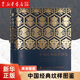 【新華書店正版】 中國(guó)經(jīng)典紋樣圖鑒(精) 工藝美術(shù)