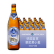 HB德國進(jìn)口  德國慕尼黑皇家小麥啤酒 小麥白啤 小麥黑啤 精釀啤酒 HB白啤 500mL 20瓶