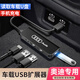 FGHGF車載USB擴(kuò)展器可讀U盤數(shù)據(jù)線拓展塢Type-c轉(zhuǎn)換多接口插頭快充電器 奧迪A3/A4L/A6L/Q2Q3/Q5LQ7Q5 Type-c接口[一拖四擴(kuò)展器]一套
