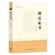傅雷家書 八年級下閱讀課外書 三聯(lián)紀(jì)念本 初中學(xué)生教材同步書目 原著完整版正版 