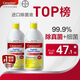 Canesten拜耳凱妮汀衣物除菌液1L*2消毒液溫和寶寶衣物99.9%去真菌洗衣液
