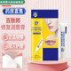 百膚邦（新包裝發(fā)貨）藥房直售】修復潤唇膏 男女通用醫用冷敷護理凝膠成人護 潤唇膏1支裝