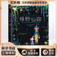 綠野仙蹤 中外經(jīng)典名著兒童文學(xué)小說(shuō) 小學(xué)生兒童課外閱讀書(shū)籍