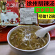 香百氏徐州辣湯胡辣湯速食沖泡徐州特色小吃正宗徐州土特產(chǎn)辣湯徐州啥湯 辣湯3袋(可做36碗)