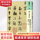 明 董其昌 臨歐陽(yáng)詢(xún)草書(shū)千字文 唐詩(shī)二首 人民美術(shù)出版社 [明]董其昌 著(zhù) 書(shū)籍