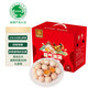 葛溪正太有機(jī)富硒鮮雞蛋新鮮無(wú)公害鮮源頭直發(fā)江西土雞蛋散養(yǎng)禮盒 福氣滿滿禮盒裝40枚