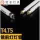 T4燈管長(cháng)條家用老式細日光燈管小熒光燈管T5辦公室格柵燈鏡前燈管雙頭落地燈 T4 28W(不含針114.9CM)5支 白  其它