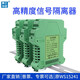 泰工華控 直流信號隔離器4-20mA 10v變送器電流變送一進二四出模擬量采集 二進二出4-20mA輸入輸出