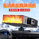 一粒車載暖風(fēng)機(jī)12v貨車加熱取暖器車窗除霜除霧車內(nèi)冬季速熱暖風(fēng)扇 黑【12V/快速制熱/除霜除霧】