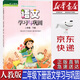 【新華書店正版】人教版2二年級(jí)下冊(cè)語文學(xué)習(xí)與鞏固海燕出版社二年級(jí)下冊(cè)語文練習(xí)冊(cè)配人教版語文使用