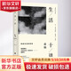 生活十講 花城出版社 蔣勛 著 精裝 書籍 圖書