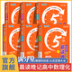 滿分星高中數(shù)理化晨讀晚記5分鐘 高考數(shù)學(xué)公式大全教輔知識點(diǎn)總結(jié)基礎(chǔ)知識手冊總復(fù)習(xí)資料人教版小藍(lán)本 早讀一輪2025新高考五分鐘物理化學(xué)定律及考點(diǎn)突破口袋書 政史地小冊子 小本概念復(fù)習(xí)清單方程式手冊 生