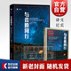 與荒原同行 譯文紀實(shí) [美]約翰麥克菲著(zhù) 岳韋譯 普利策獎得主經(jīng)典非虛構作品 培養團隊 勇敢精神