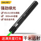 得力（deli）滿天星激光筆綠光激光手電綠光激光筆售樓沙盤指示筆電視屏指示筆 DL552002/鋰電池800mAh