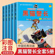 葫蘆娃故事書注音版冊(cè)葫蘆兄弟故事書3-6-7-12周歲金剛葫蘆娃黑貓警長(zhǎng)圖畫書連環(huán)畫漫畫書圖書幼兒園繪本一二年級(jí)中國(guó)經(jīng)典動(dòng)畫 黑貓警長(zhǎng)故事【5冊(cè)】
