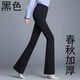 貝吉棋2021新款微喇褲女春秋高腰長(zhǎng)褲春秋冬女士氣質(zhì)加厚顯瘦休閑褲 黑色喇叭褲【春秋加厚】 XL碼【建議125-140斤】