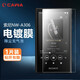 Cawa 適用索尼NW-A306鋼化膜ZX706/7電鍍鋼化膜播放器防爆膜 NW-A306鋼化防爆膜-單張
