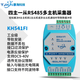 TJKH康?？萍?主1從RS485多主機采集器輸入與輸出光電隔離器串口集線(xiàn)器KH541FI KH541FI（4主1從）